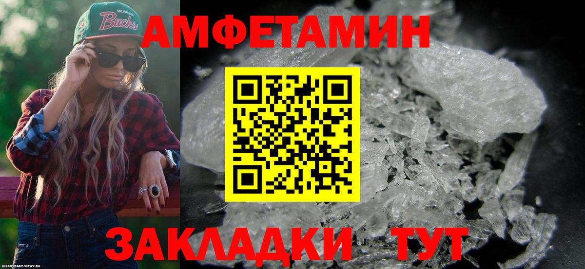 Амфетамин  Amphetamine 97%  Вход с VPN  Донецк 