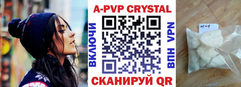 купить закладку  kraken сайт  Альфа ПВП Crystall  Донецк 