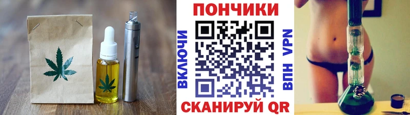площадка состав  купить  сайты  Донецк  Canna-Cookies конопля 