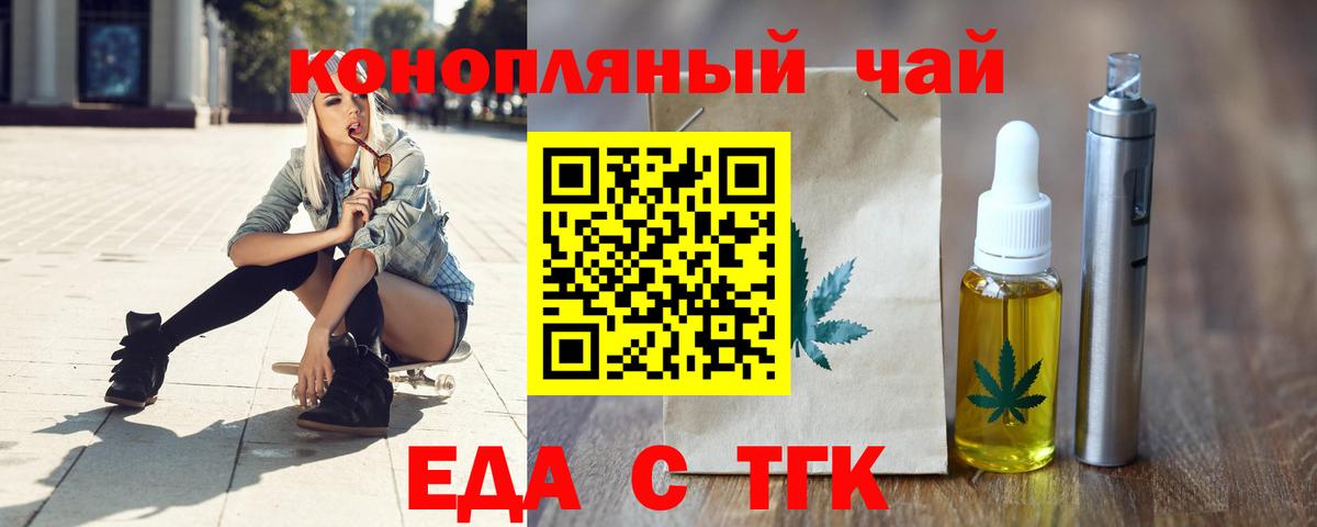 Cannafood марихуана  Вход с VPN  Донецк 