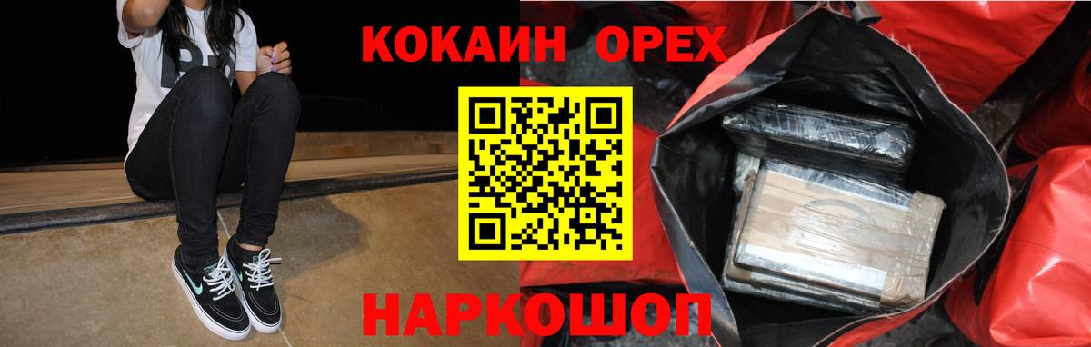 КОКАИН Боливия Донецк