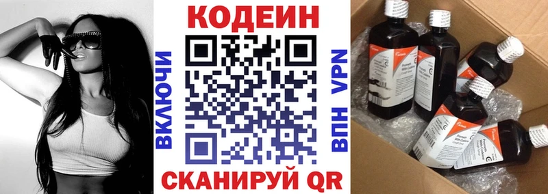 ссылка на мегу зеркало  магазин продажи наркотиков  Донецк  Codein напиток Lean (лин) 