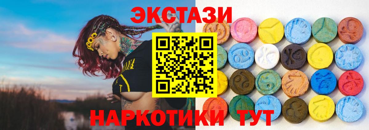 Ecstasy 300 mg  Вход с VPN  ЭКСТАЗИ  Донецк  Ecstasy louis Vuitton 