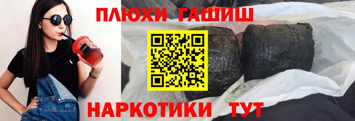 Гашиш  Вход с VPN  Донецк  ГАШ убойный 