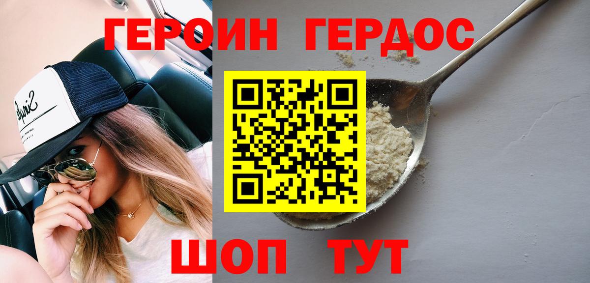 ГЕРОИН гречка Донецк