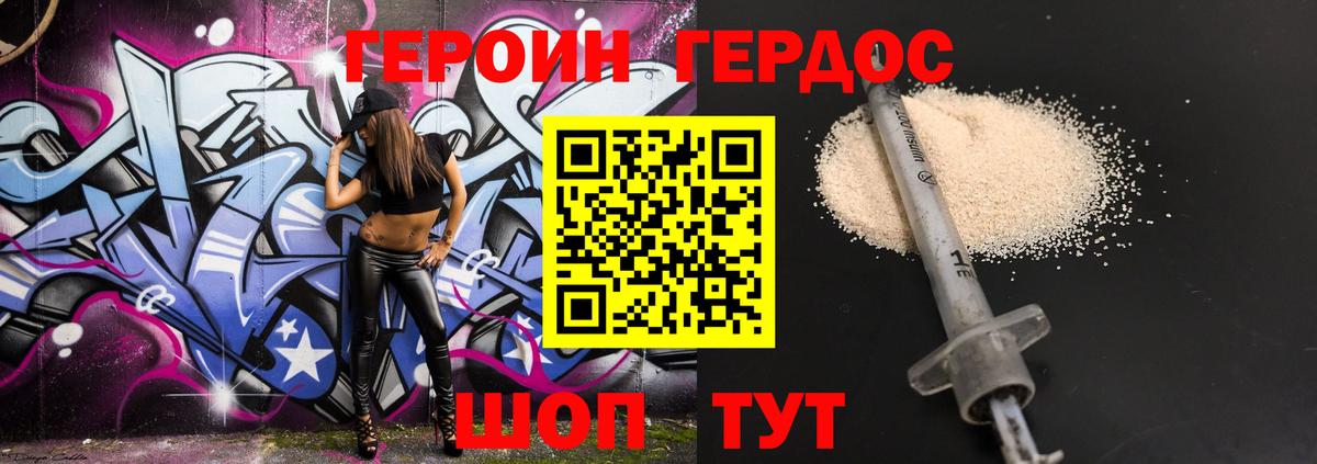 Донецк  ГЕРОИН VHQ  Вход с VPN 
