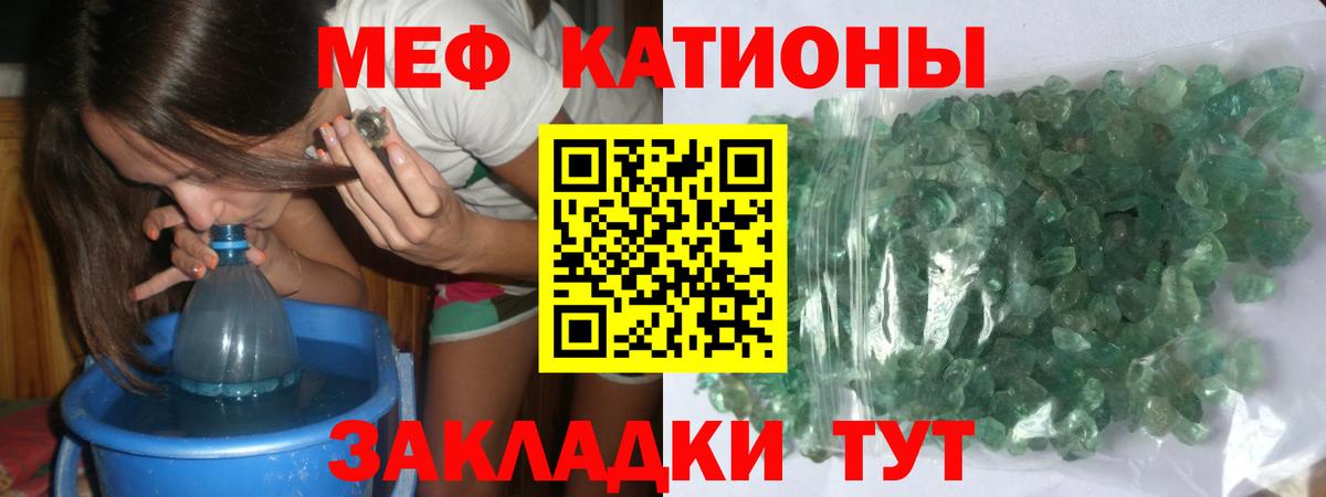 Меф кристаллы Донецк