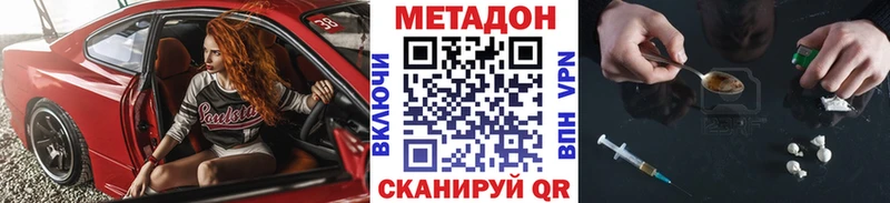 Метадон мёд  Донецк 