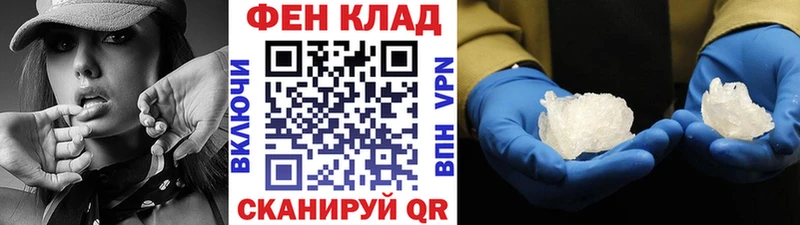 Метамфетамин кристалл  где продают   Донецк 