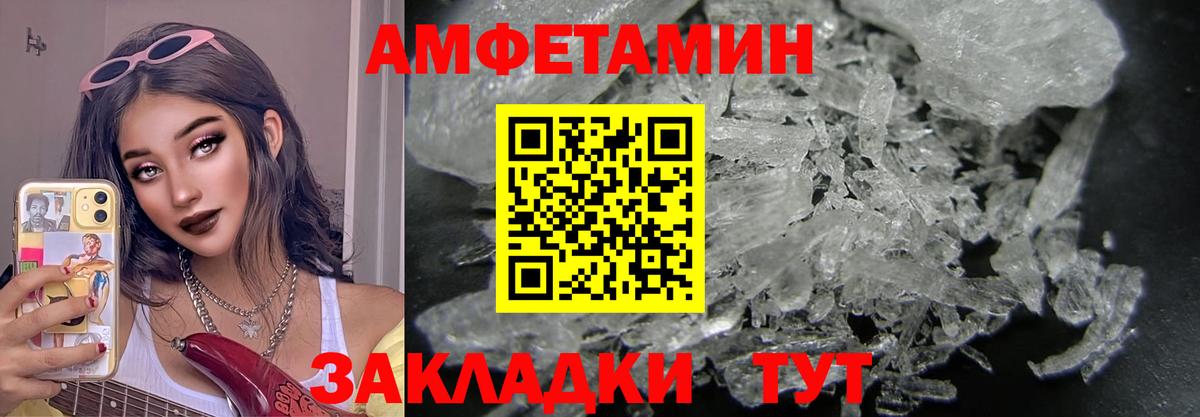 Донецк  Метамфетамин  МЕТАМФЕТАМИН Methamphetamine  Вход с VPN  МЕТАМФЕТАМИН Methamphetamine 