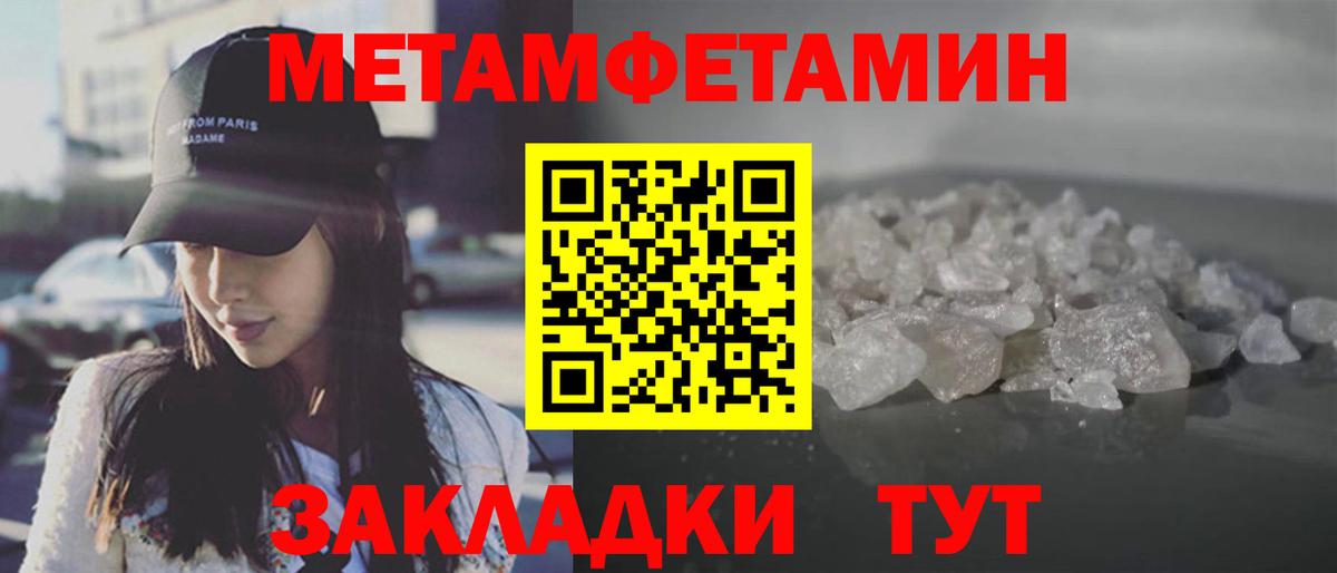 Первитин пудра Донецк