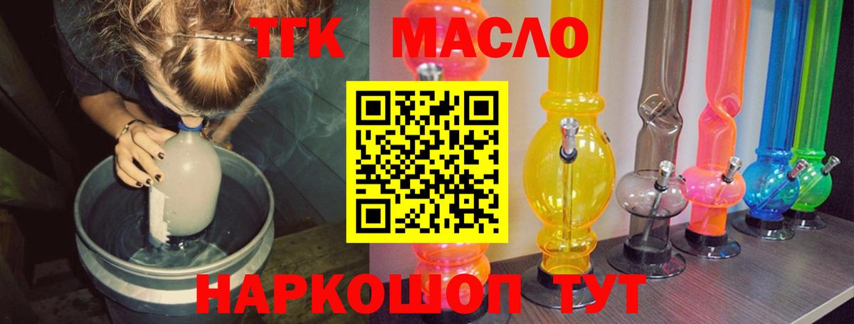 ТГК Wax Донецк
