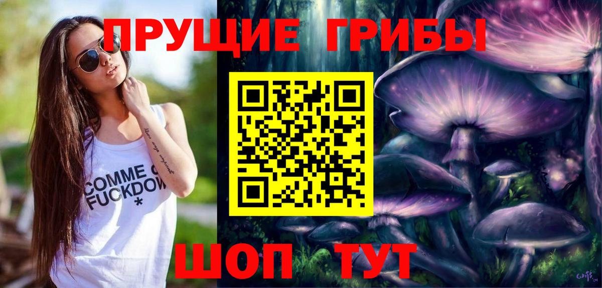 Псилоцибиновые грибы Magic Shrooms Донецк