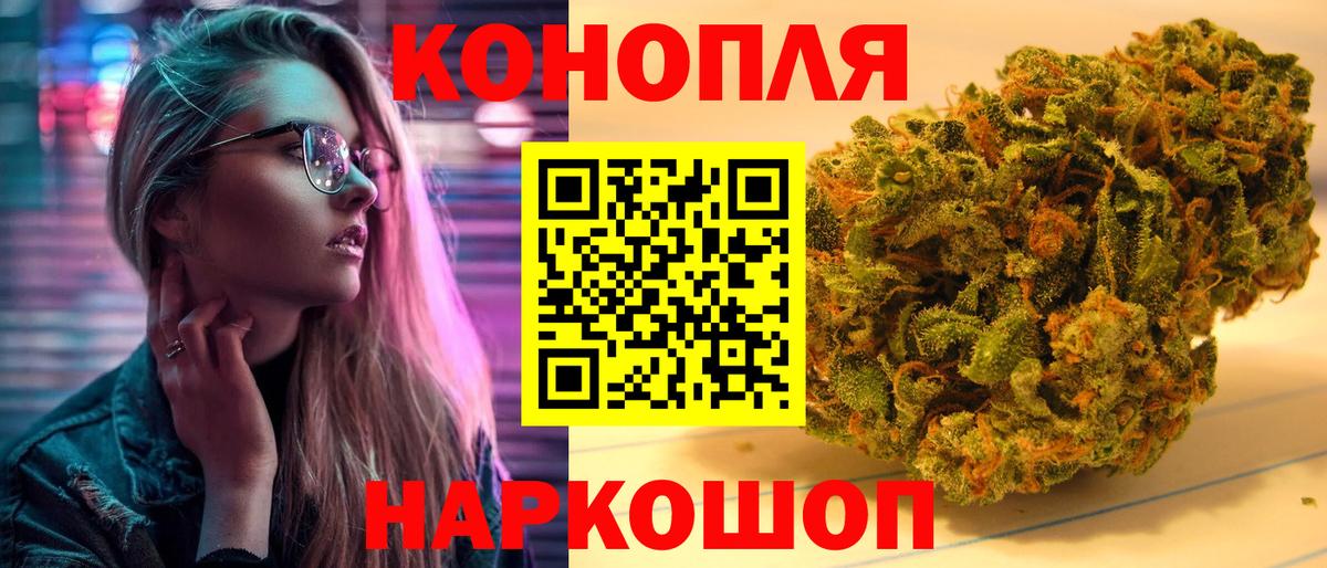 МАРИХУАНА AK-47  Каннабис семена  Вход с VPN  Марихуана планчик  Донецк 